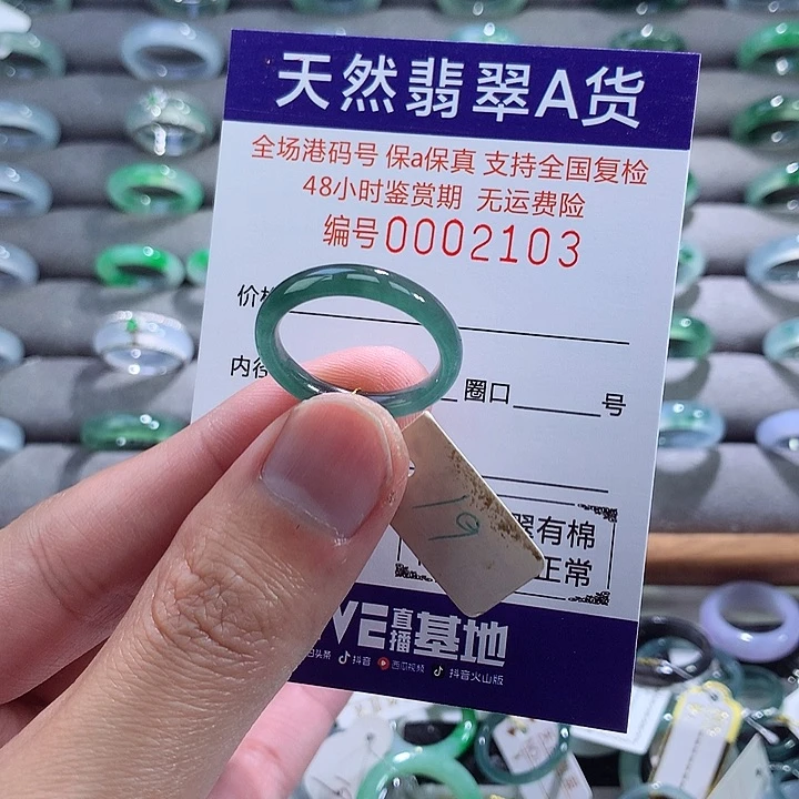 翡翠戒指未镶嵌翡翠