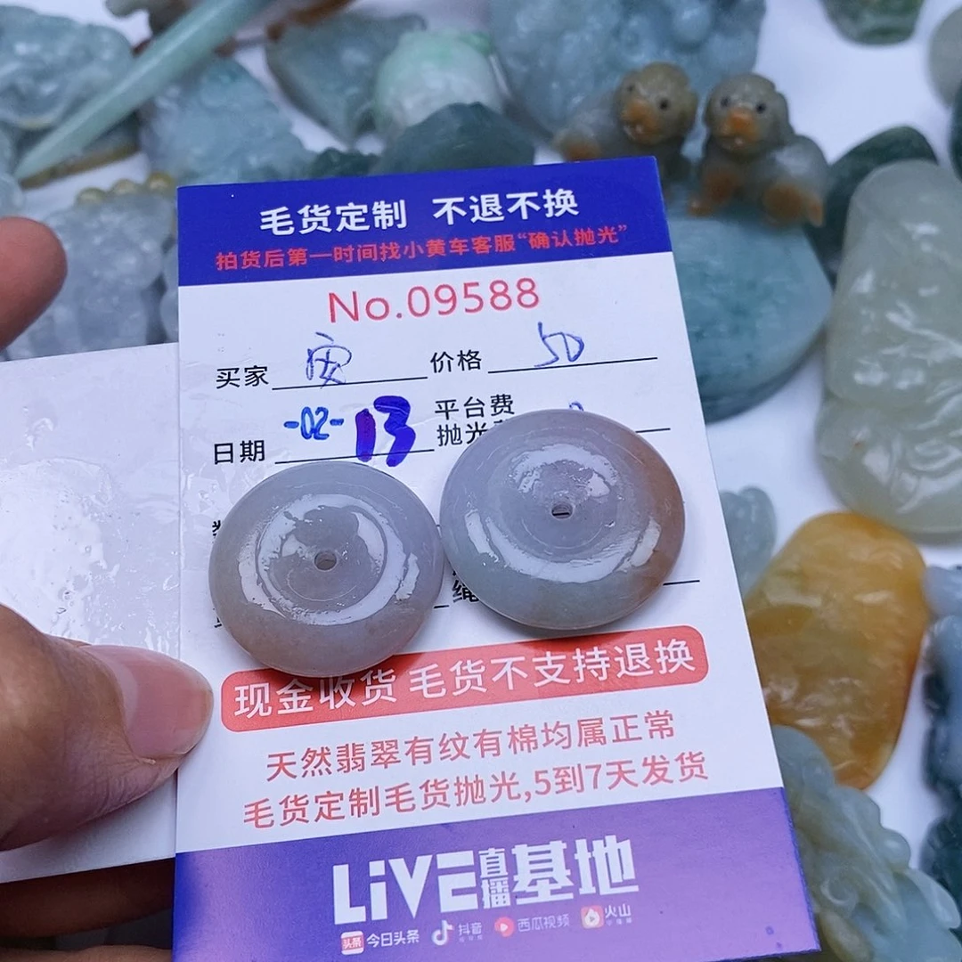 定制翡翠未镶嵌安****心翡翠