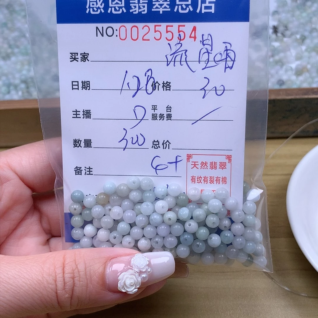 翡翠手链足铂镶嵌流***?