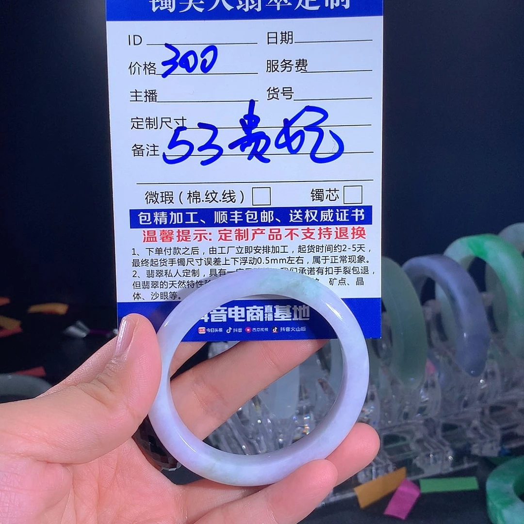 定制翡翠手镯未镶嵌