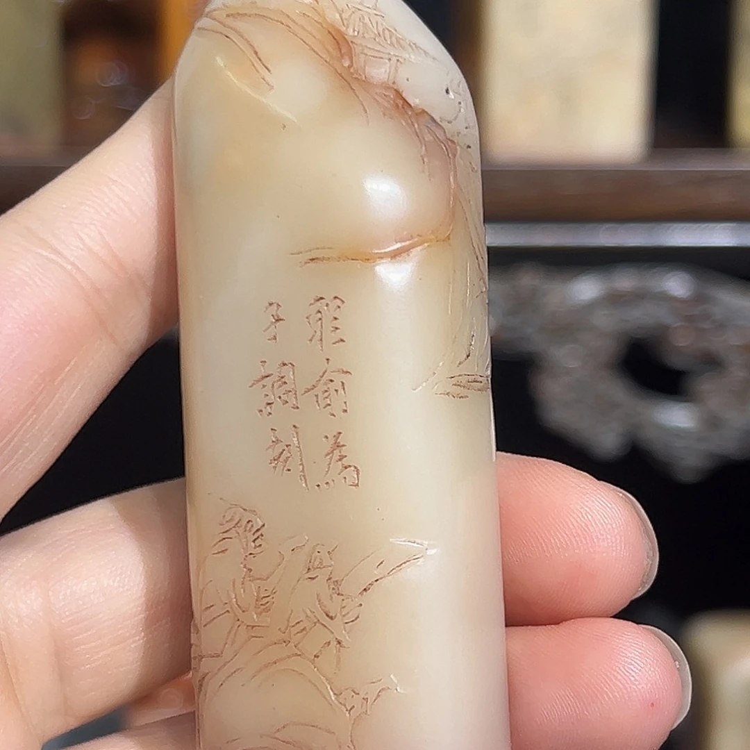 寿山石印石山山水水是山山水水