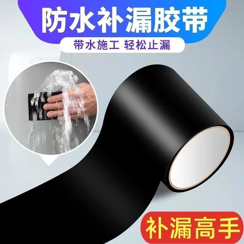 农用浇地水带补漏胶带农田灌溉补丁胶布主管软管硬水管堵漏补漏贴