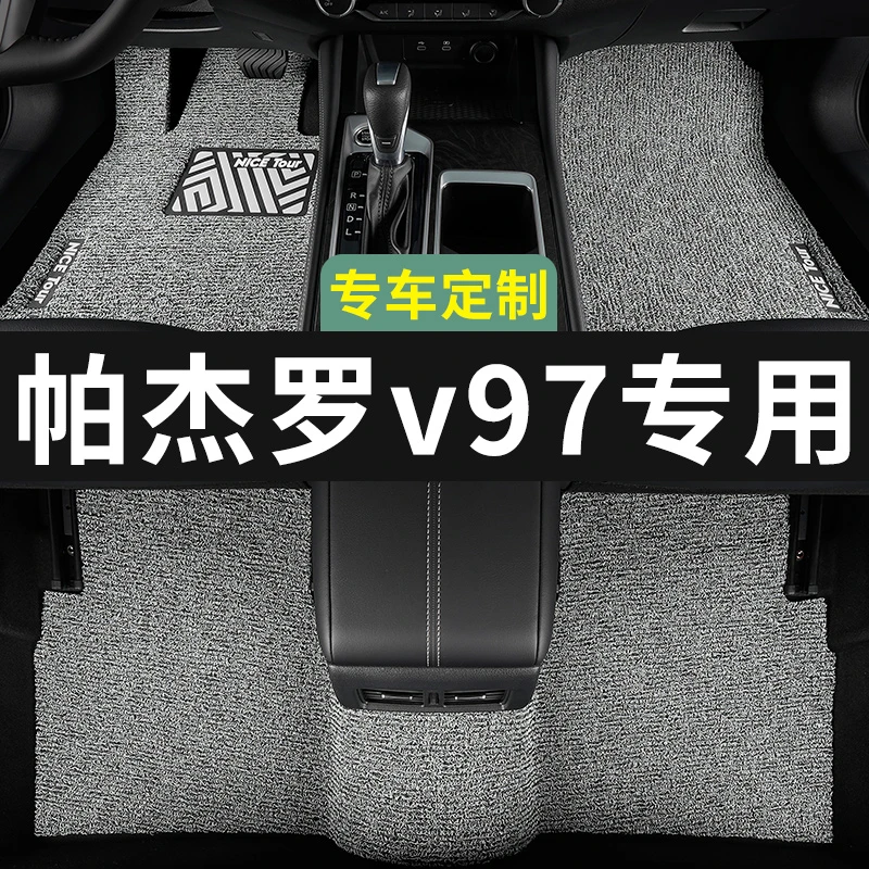 帕杰罗v97脚垫三菱汽车专用丝圈改装内饰装饰地毯上层用品主驾驶