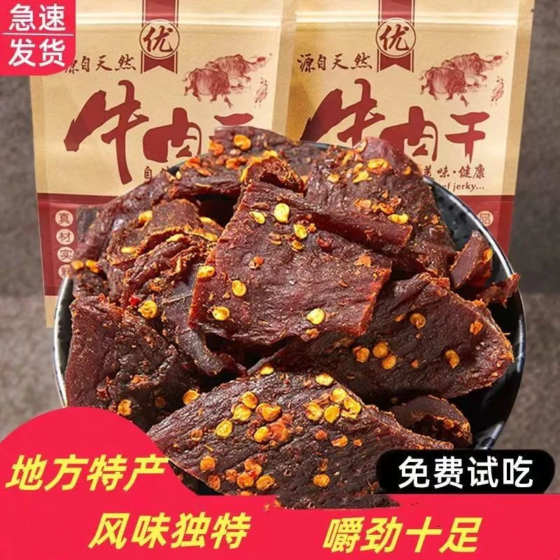 正宗风干手撕牛肉干四川内蒙新疆特产五香麻辣休闲零食