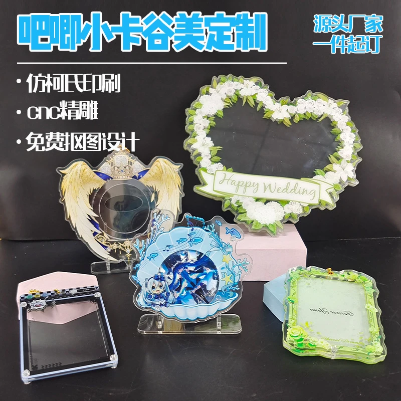 亚克力吧唧托定制亚克力动漫二次元周边diy钥匙扣立牌桌面摆件吧