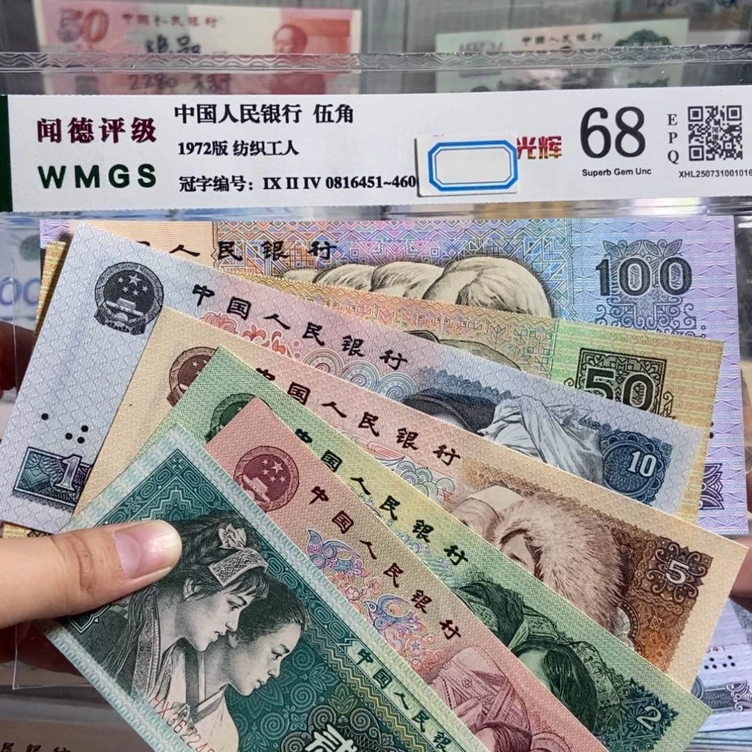 四版一套全新原票7张。保真