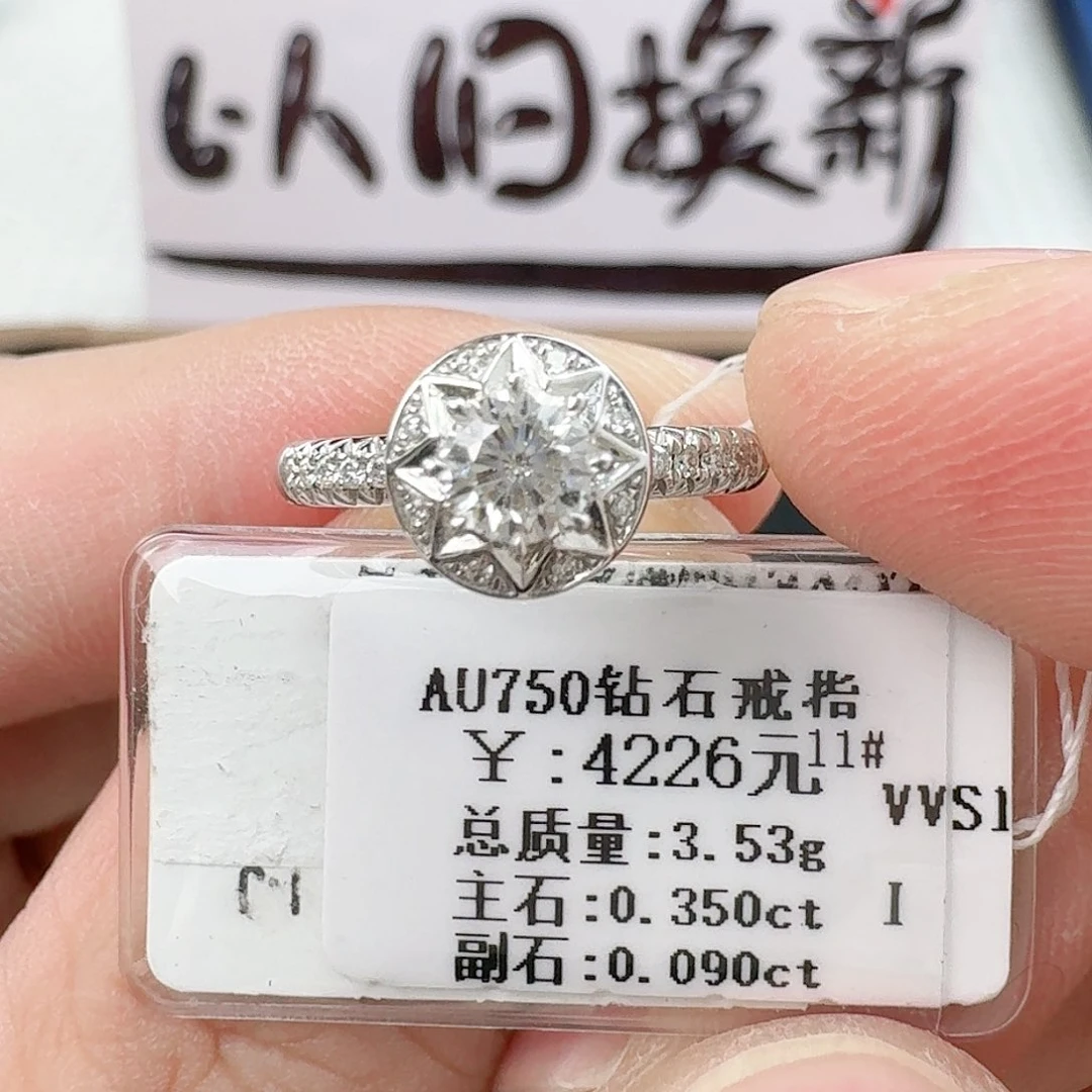 钻石戒指/指环18K金镶嵌（LOVE100 带双证）