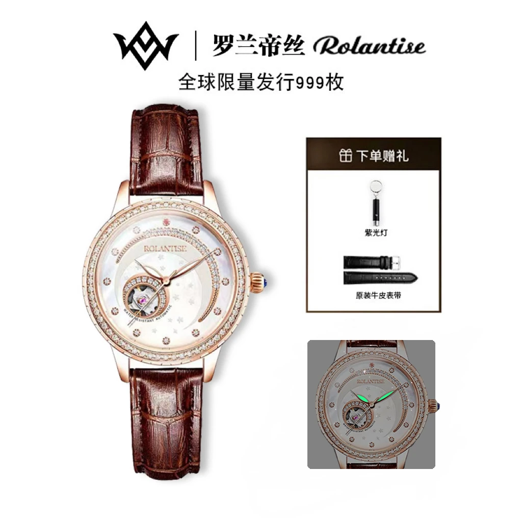 ROLANTISE/罗兰帝丝心月系列女款高奢全自动机械表防水夜光腕表
