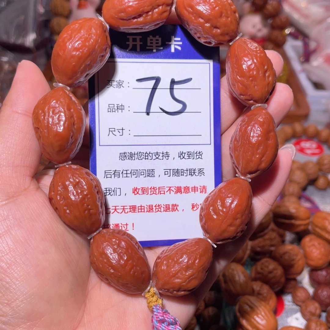 手串文玩核桃75精品小枣1.9