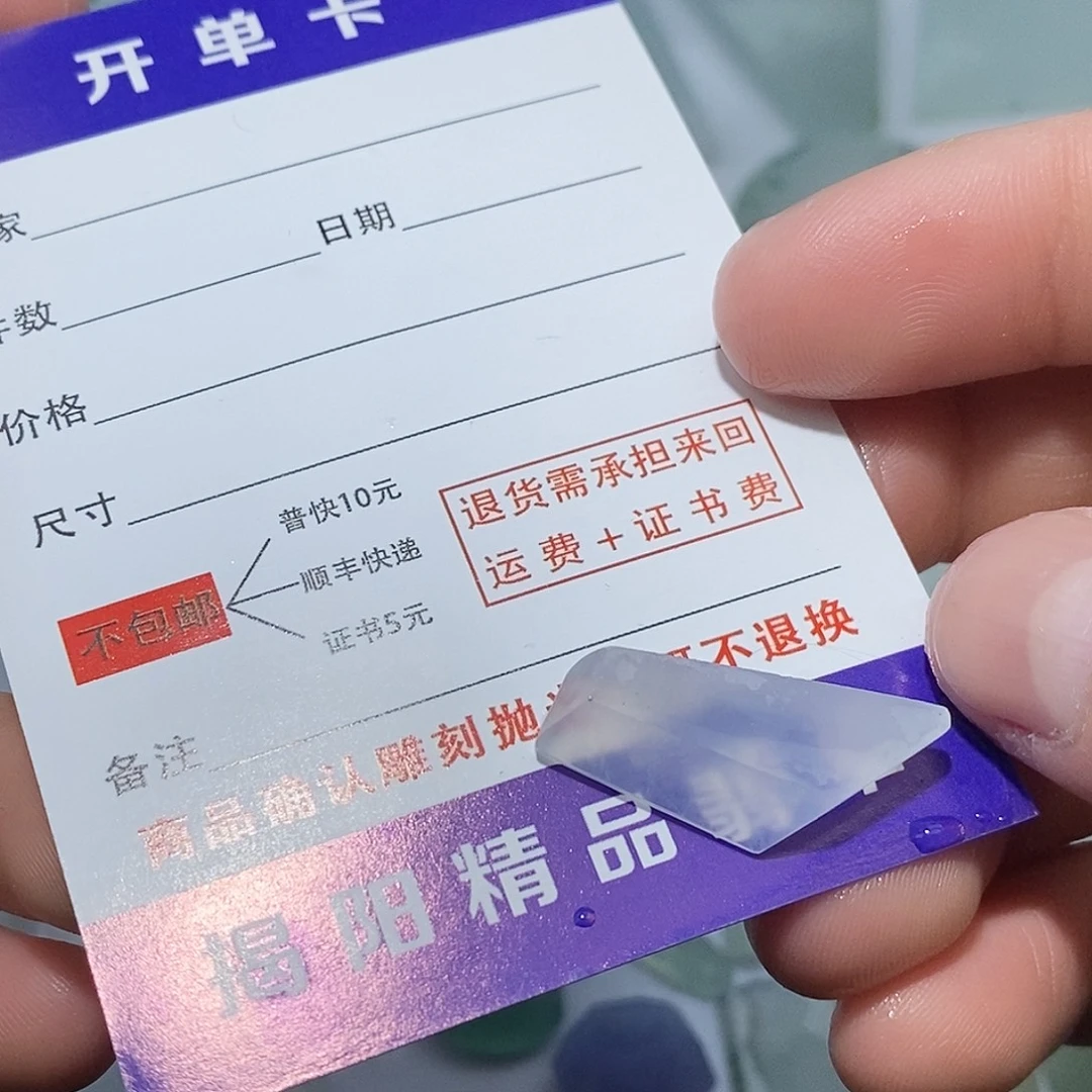 翡翠未镶嵌颈饰5433