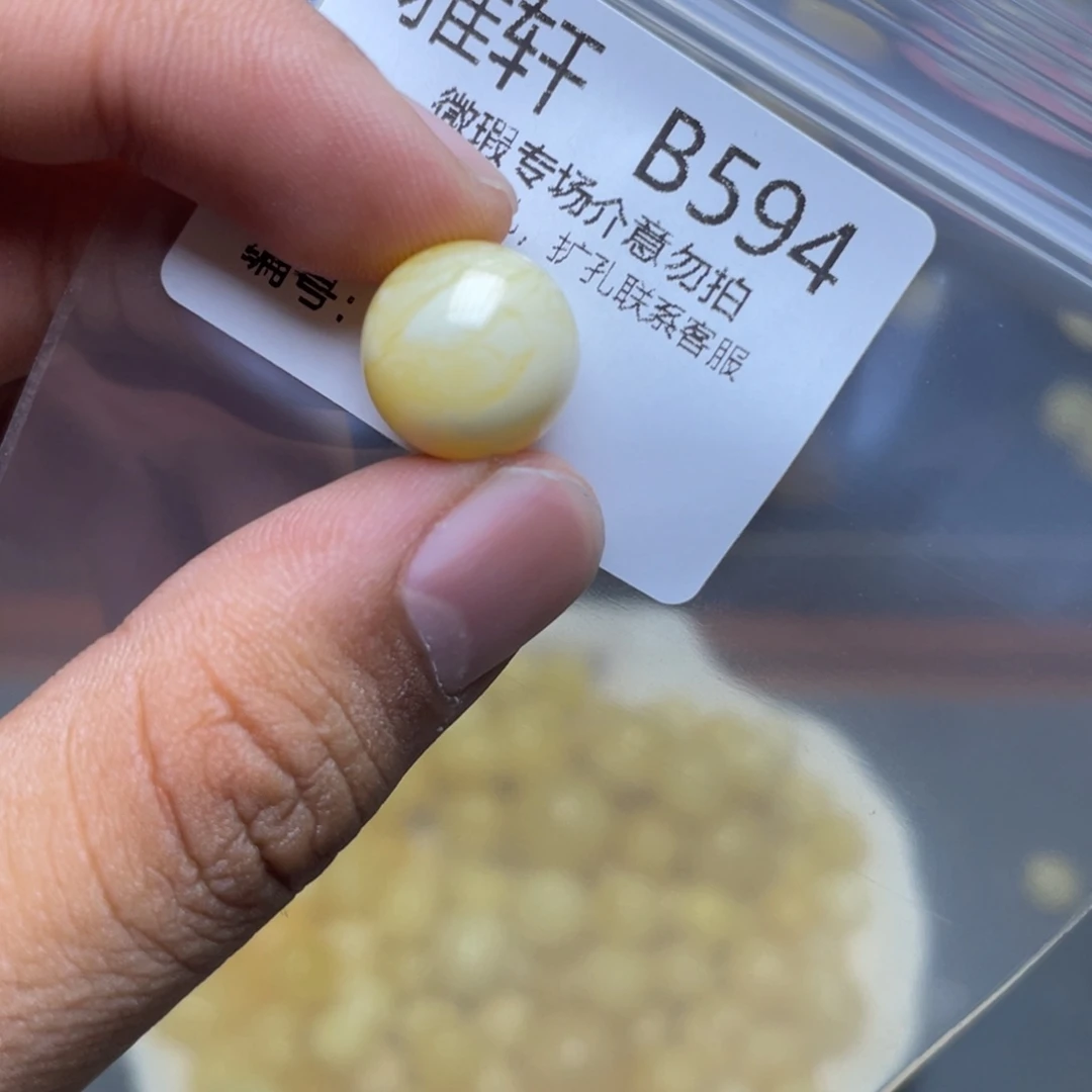 未镶嵌琥珀珠宝奇石