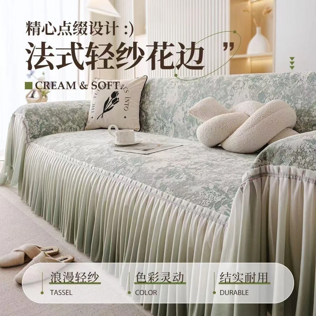 【春见花边】新中式雪尼尔沙发巾四季款高级感新款沙发全盖布毯