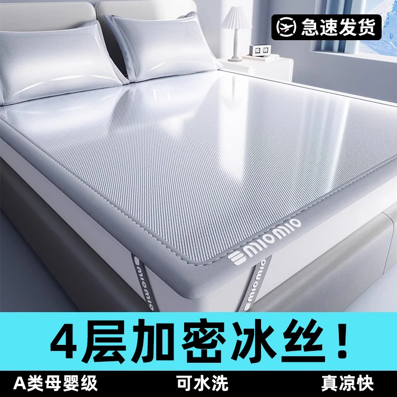 2025新款夏季凉席冰丝席学生a类席子可水洗宿舍软席子床笠藤席子