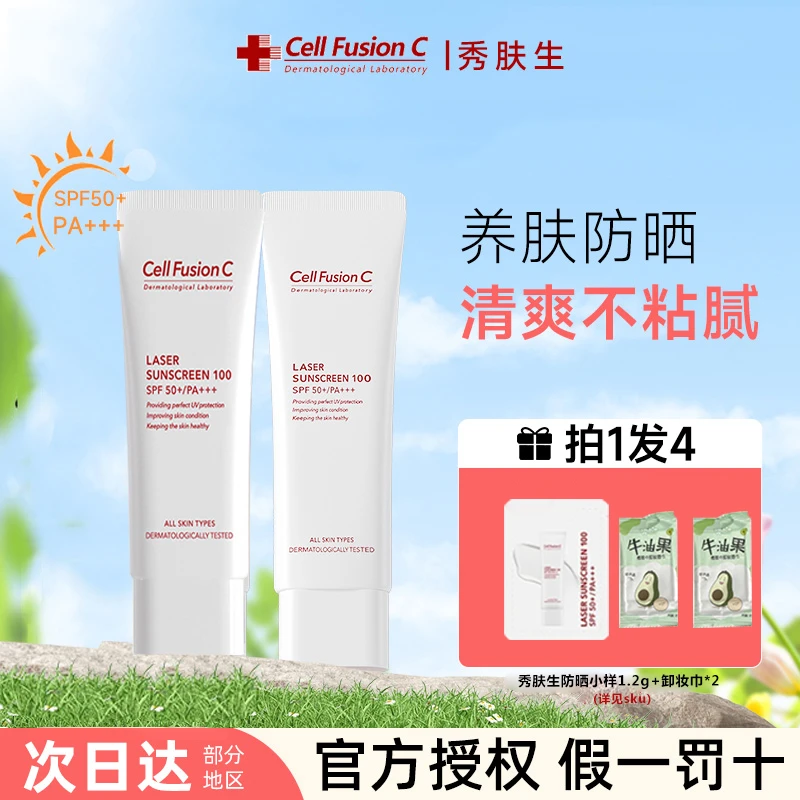 韩国秀肤生修护防晒霜乳女清爽不粘腻防紫外线隔离霜面部全身可用