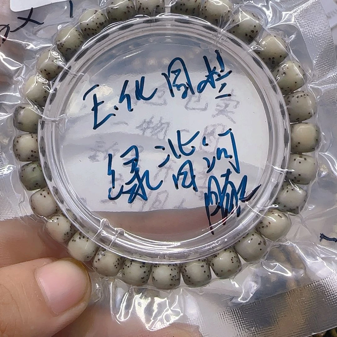 手串星月菩提153心情河豚8左右