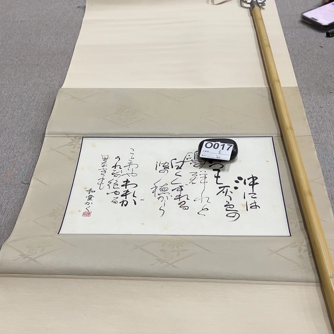 国画李*志手绘临摹书法挂轴