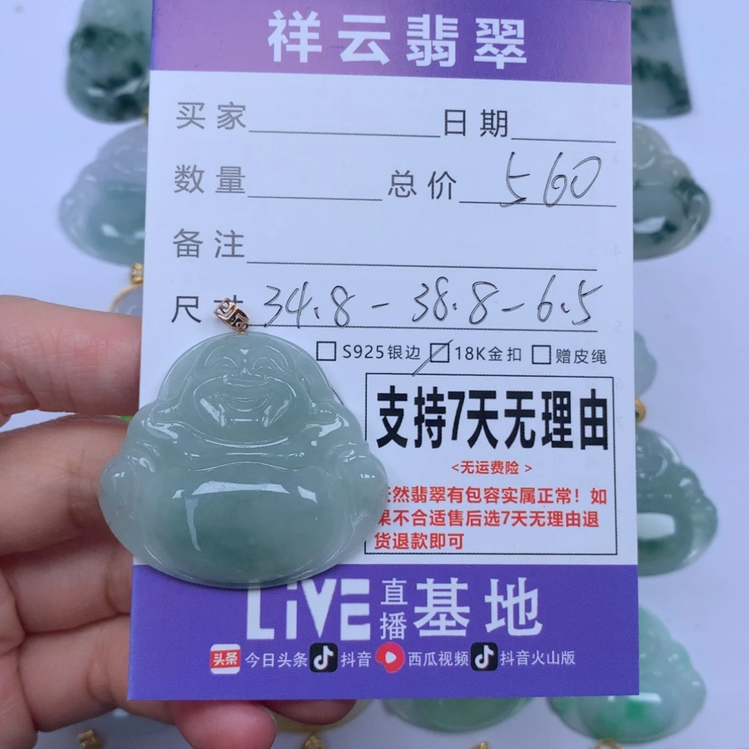 翡翠未镶嵌颈饰天然