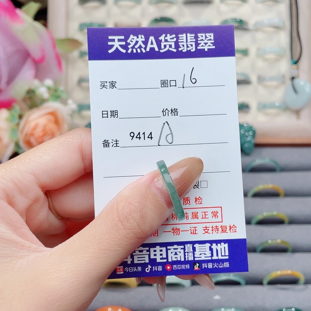 未镶嵌戒指翡翠A9414