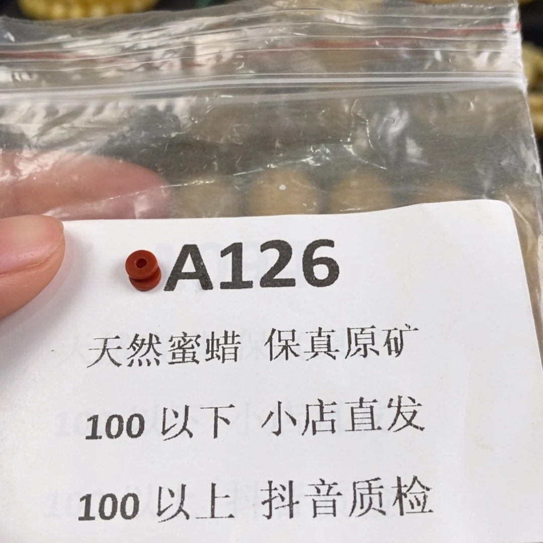 未镶嵌蜜蜡珠宝奇石*️