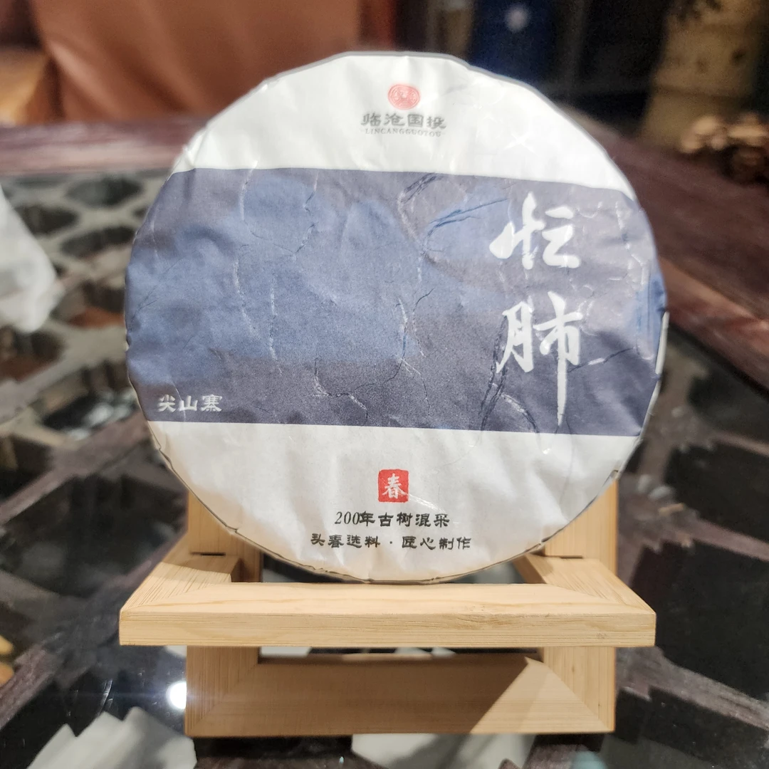 2022年 忙肺古树 200克饼普洱生茶
