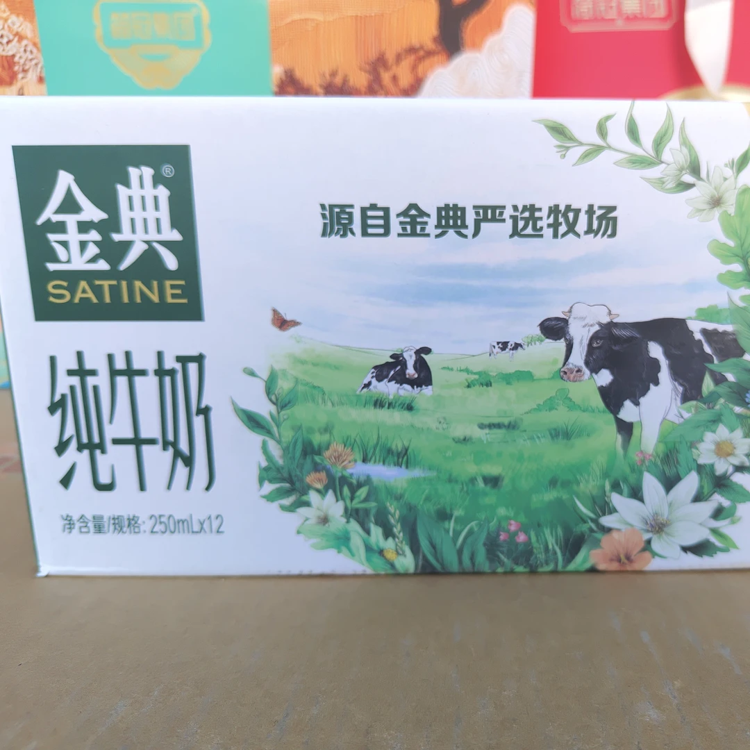 金典纯牛奶源自严选牧场奶源严格审核