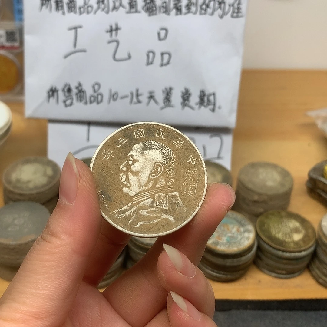 包酱币子复古工艺品