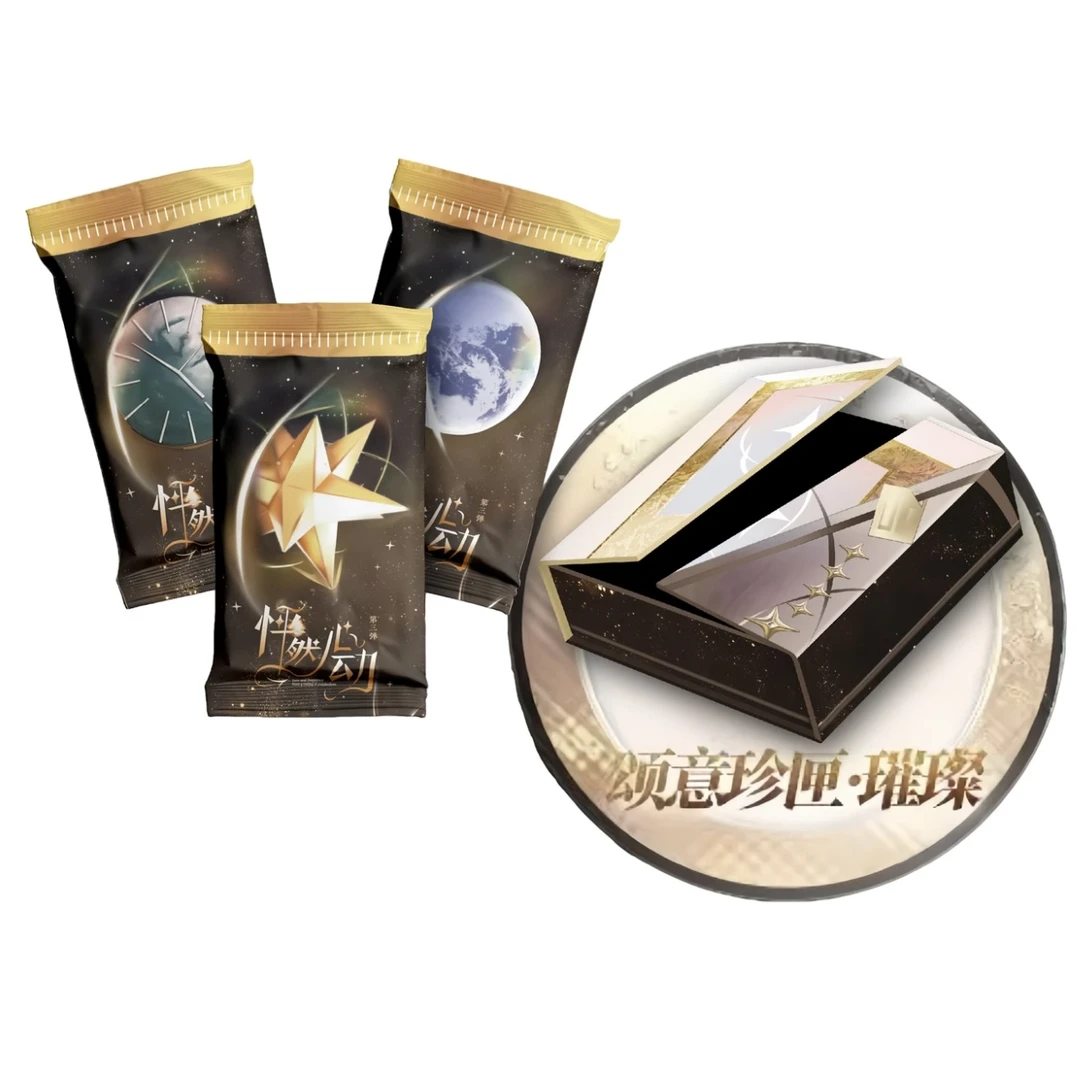 恋与深空【恋卡文创】砰然心动第三弹