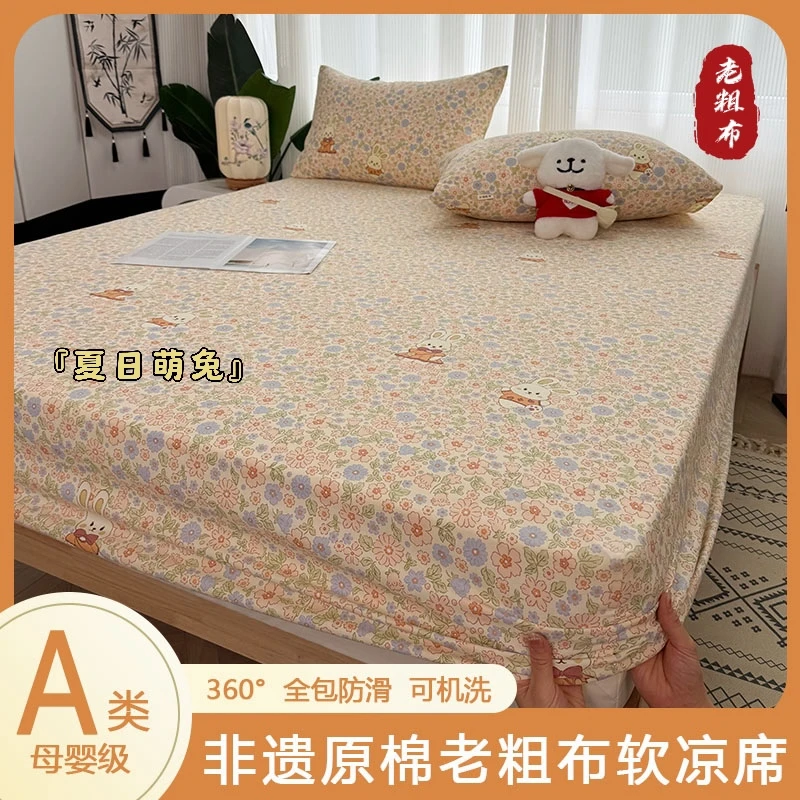 【夏日萌兔】A类传承非遗正宗老粗布软凉席吸湿床单床笠三件套