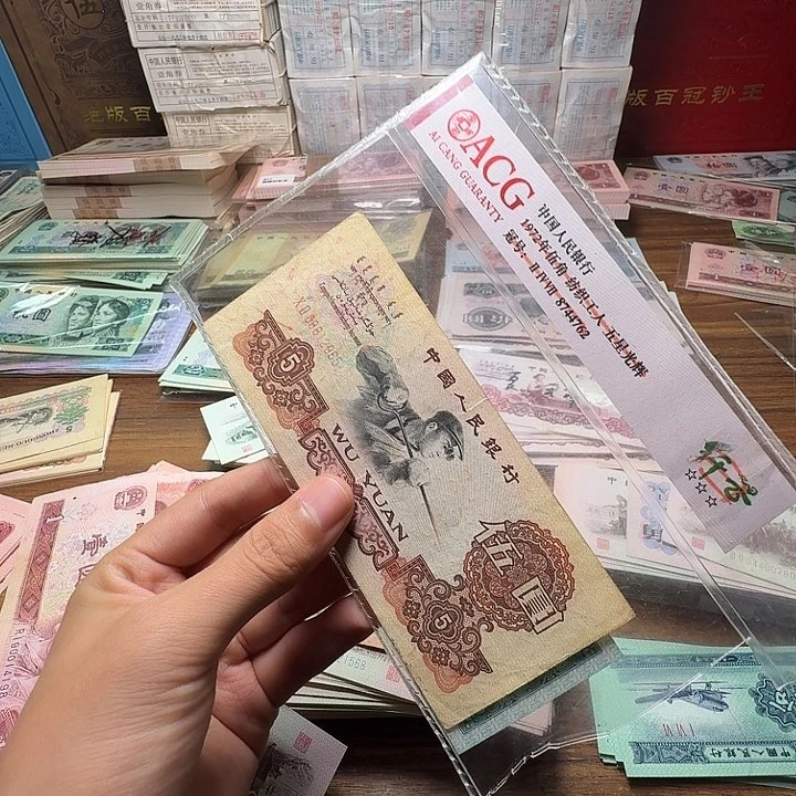 听*灬三版币练钢散张单张旧票一张
