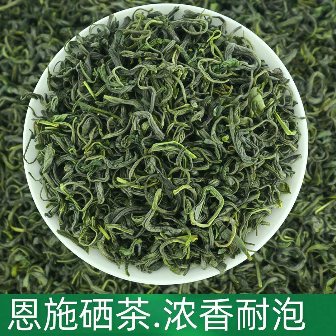 新春福利助农补贴恩施硒茶买半斤送半斤2025高山云雾绿茶雨前tz