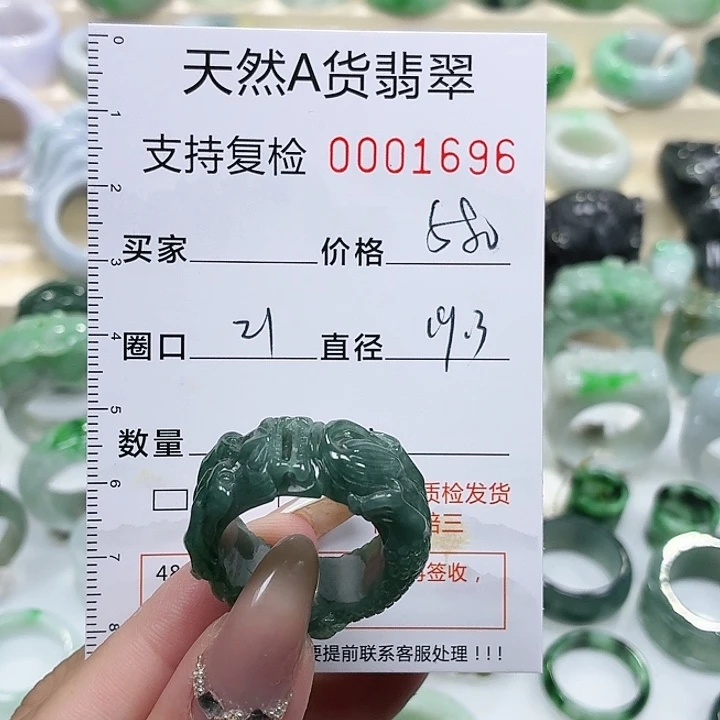 翡翠未镶嵌戒指戒指