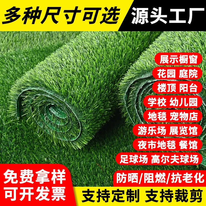 定制链接人造仿真草坪假草皮工程围挡幼儿园操场人造草坪阳台庭院