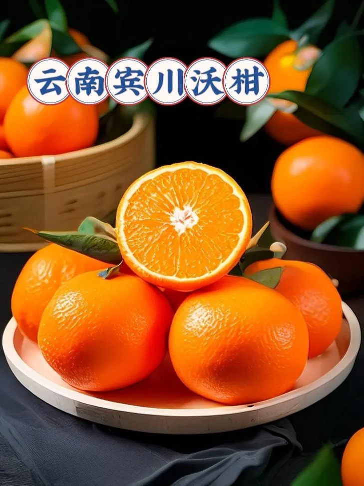 云南新鲜有籽老树花皮沃柑（现摘现发）申通发货