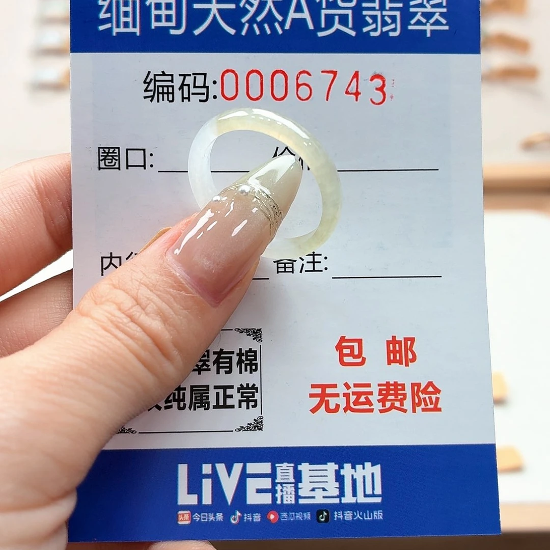 翡翠戒指未镶嵌天然缅甸翡翠A货圈口20 漏
