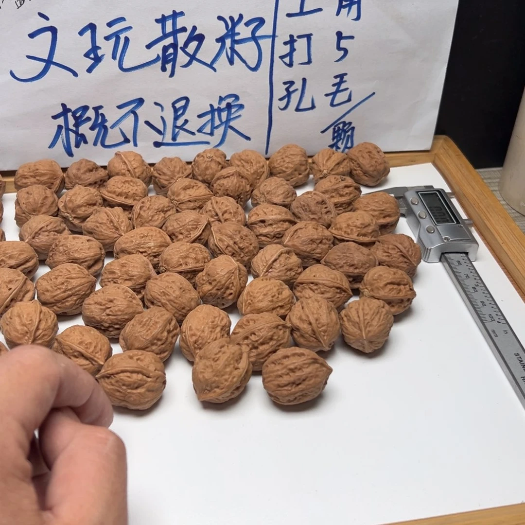 文玩核桃把件55颗16