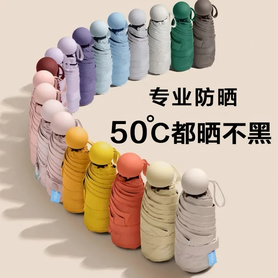孜恋五折叠小巧便携防晒防紫外线女晴雨两用遮阳伞胶囊伞黑太阳伞