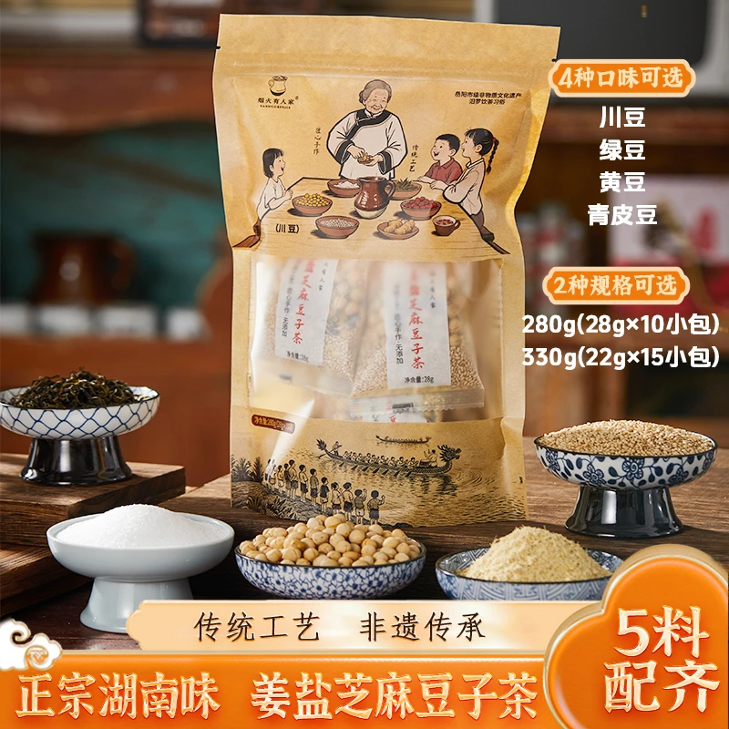姜盐芝麻豆子茶湖南特产280g/330g川豆青皮豆绿豆黄豆冲泡茶饮