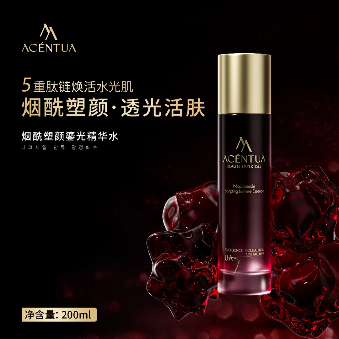 【官方达人】ACENTUA五重肽链烟酰胺焕活水光肌塑颜鎏光精华水活肤