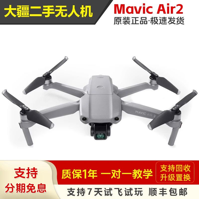 95新 DJI/大疆 Mavic 2哈苏专业相机/航拍无人机御2/专业版变焦款