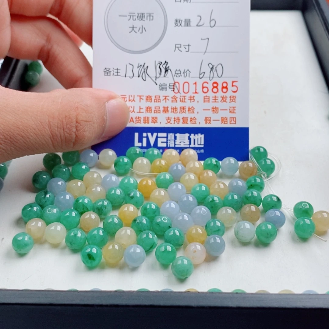 翡翠散珠多样性发自选