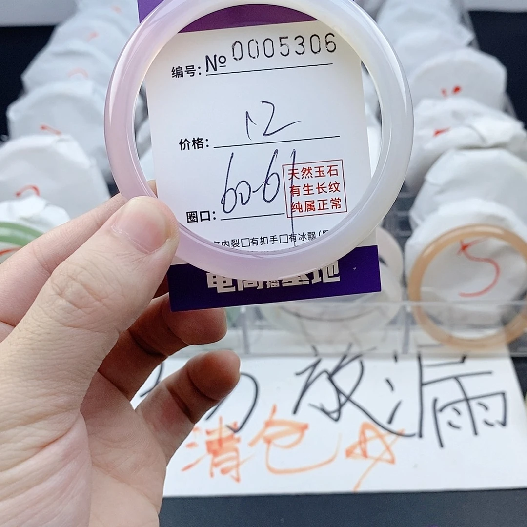 玛瑙/玉髓未镶嵌手镯5306