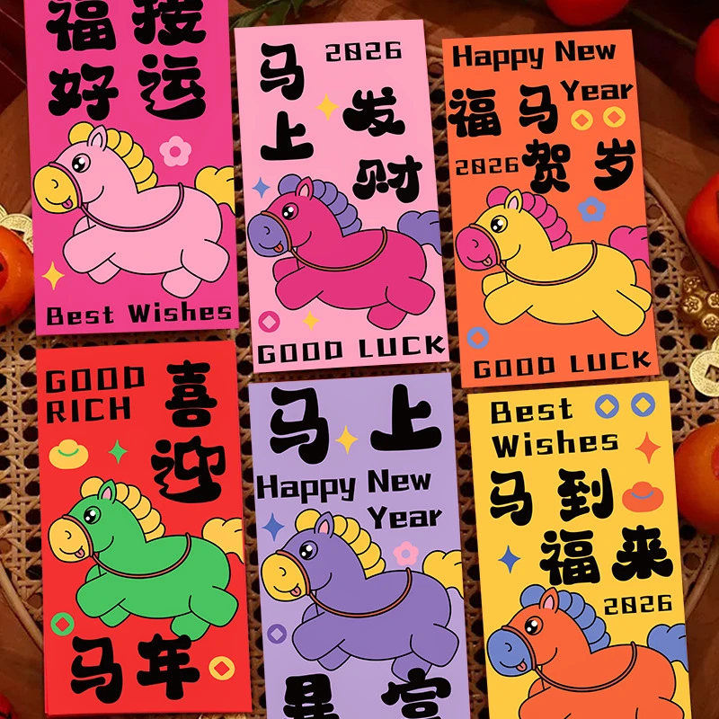 马年红包2026创意新年利是封千元款红包袋红包封本册学习用品
