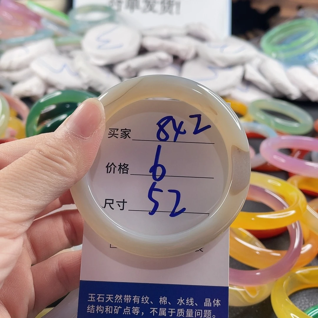 手镯玛瑙/玉髓未镶嵌
