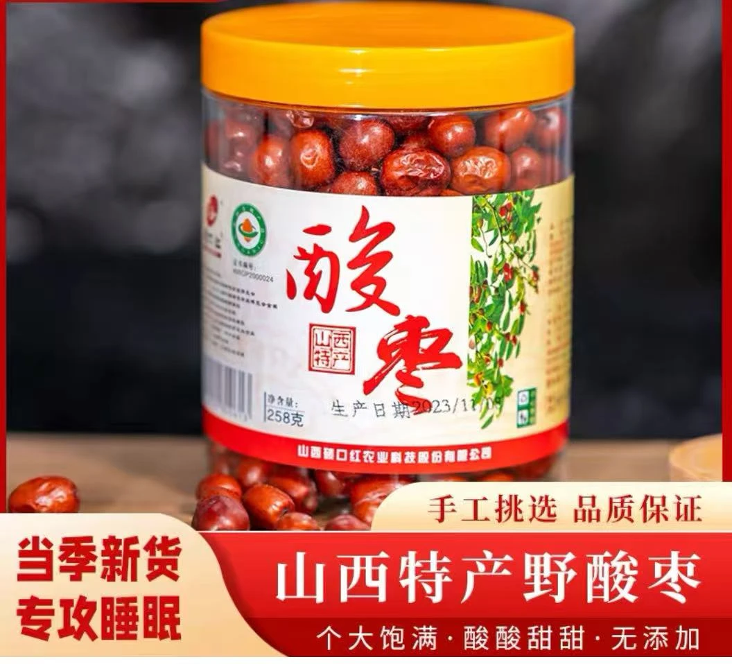 山西特产吕梁当季原味酸枣新鲜野生山枣小红枣果酸枣仁酸枣面