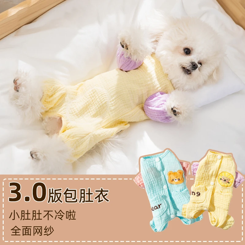 春秋款狗狗棉柔四脚衣包肚衣中小型犬空调服猫咪护肚宠物衣服马甲