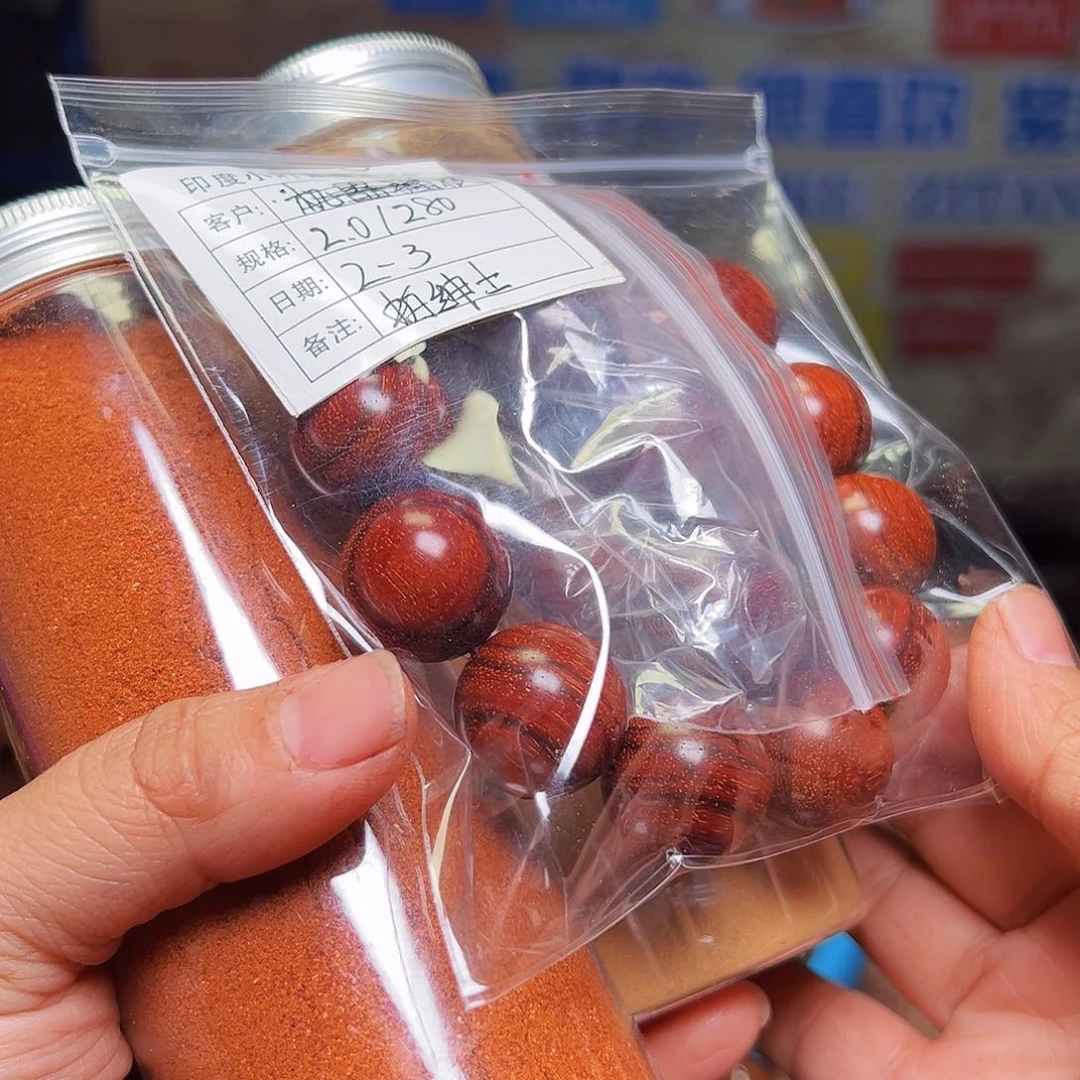 檀香紫檀（小叶紫檀）棋