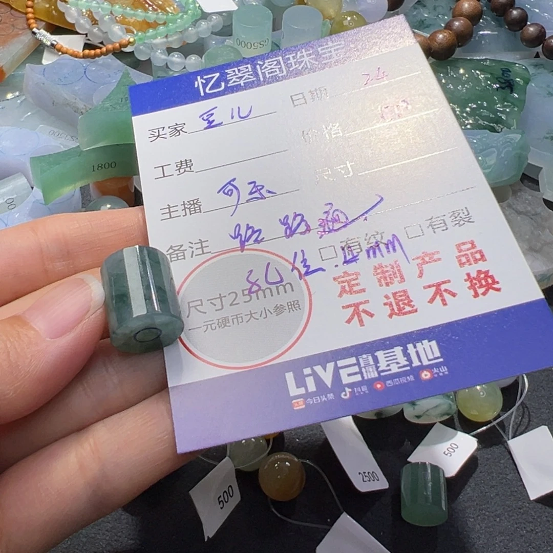 豆***果未镶嵌定制翡翠翡翠