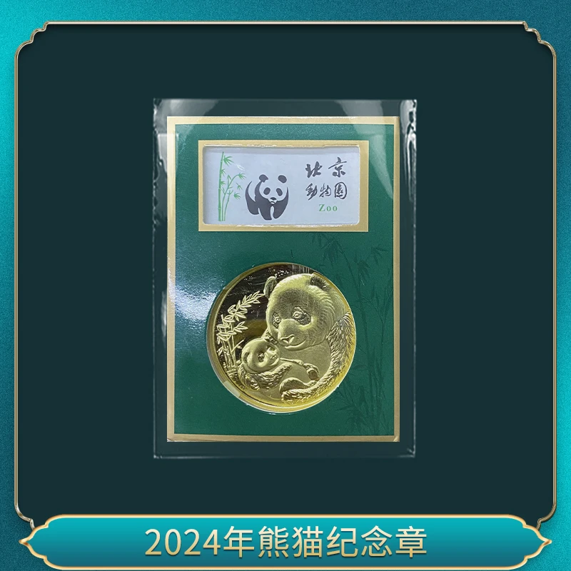 非法定货币2024年熊猫纪念章