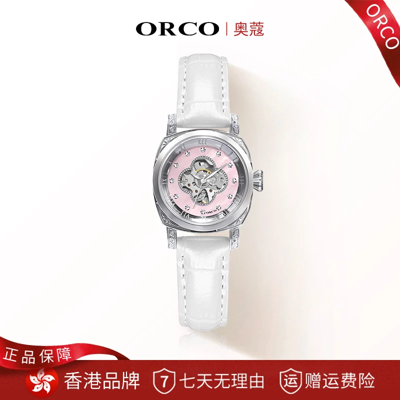 【万达专柜正品】ORCO奥蔻高奢幸运四叶草浮雕镂空自动机械女表