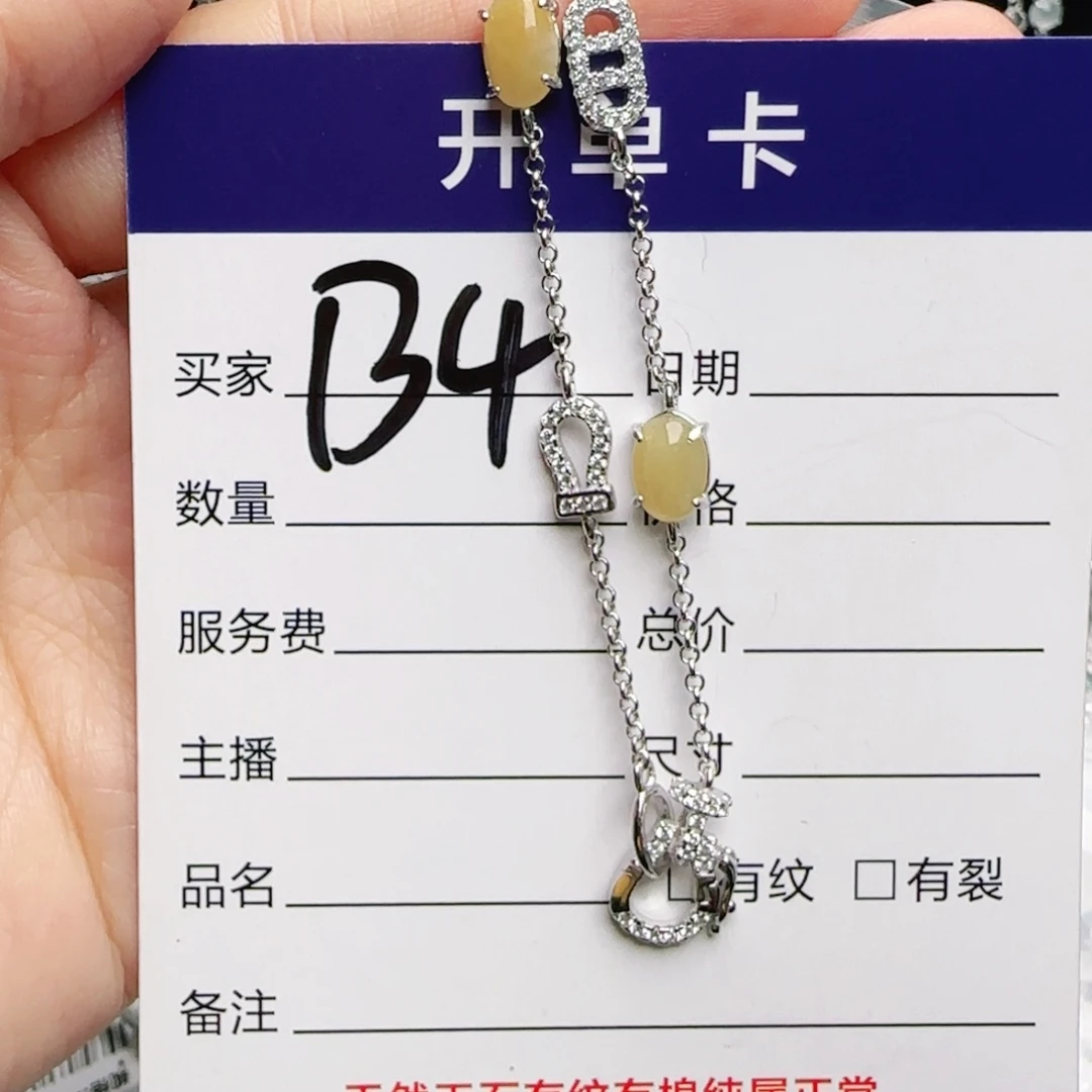 银S925镶嵌手链翡翠